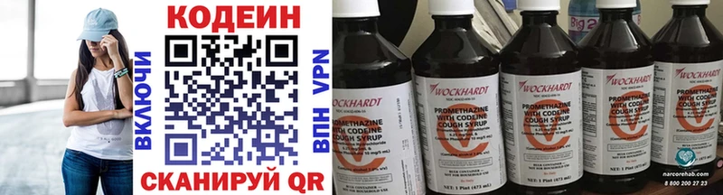 Кодеин Purple Drank  купить наркотики сайты  мега как зайти  darknet клад  Лаишево 