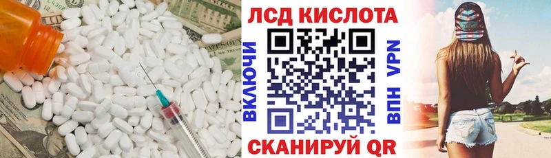 ЛСД экстази кислота  hydra tor  Лаишево  купить  
