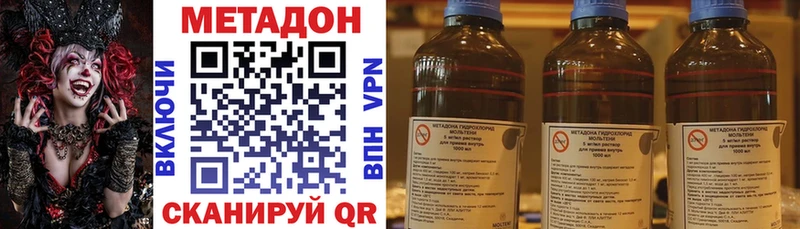 МЕТАДОН белоснежный  Лаишево 
